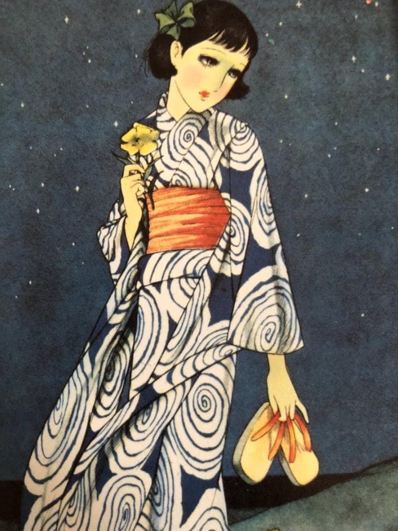 昭和レトロ、中原淳一、【月見草 少女の友８月号】、年代物・希少画集画