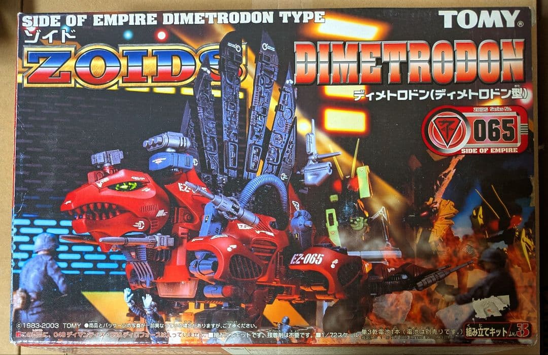 【期間限定出品】ゾイド ディメトロドン ZOIDS DIMETRODON 未組立 ゾイドディメトロドン（DIMETRODON）未開封 開封 未組立 トミー 1/72