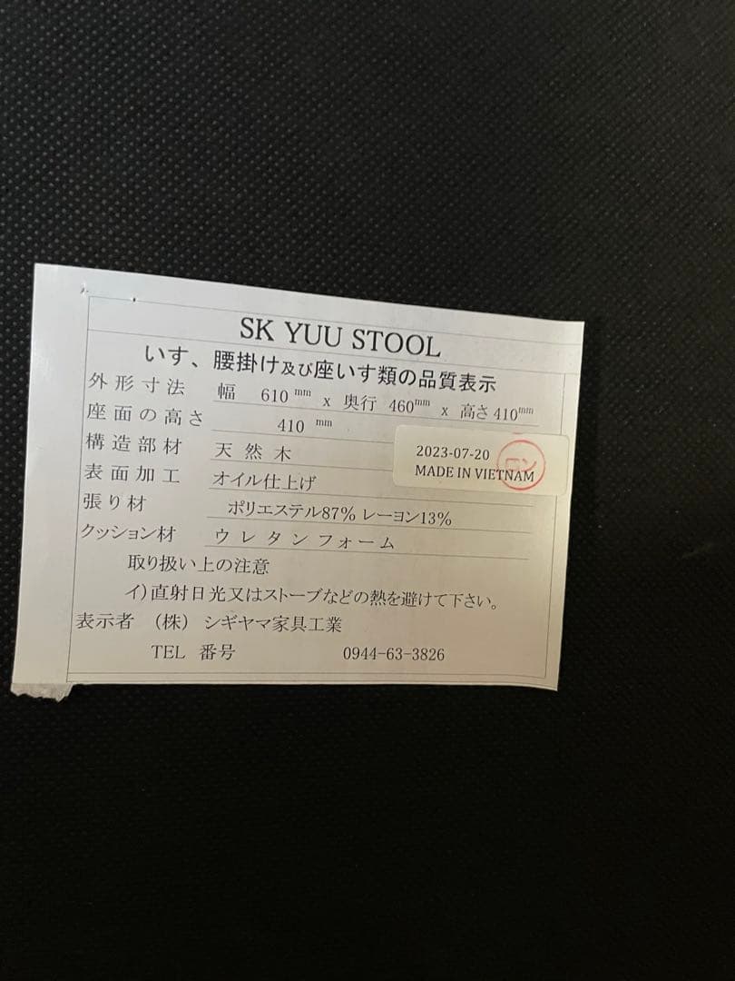 シギヤマ家具　YUU STOOL オットマン・スツール