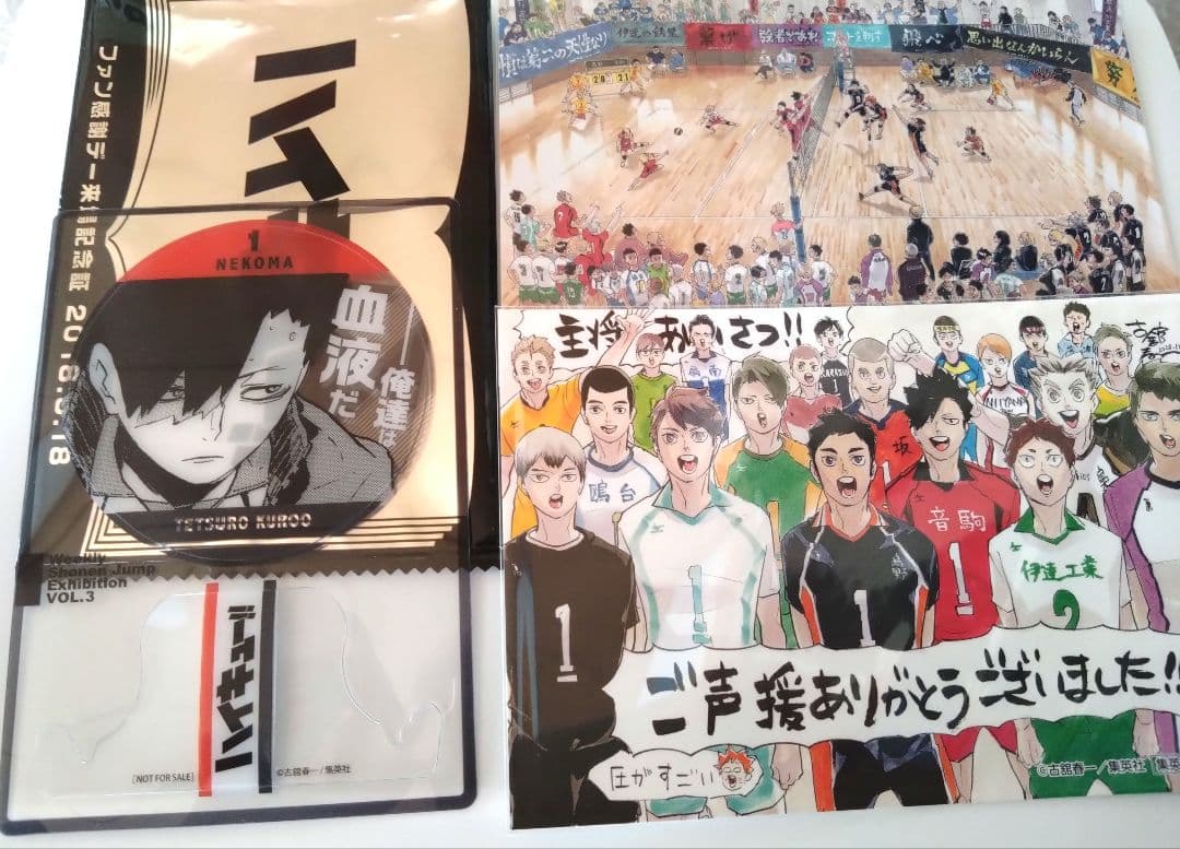 2018年　ジャンプ展　ファン感謝デー
ハイキュー黒尾鉄朗
　ポストカード2種類