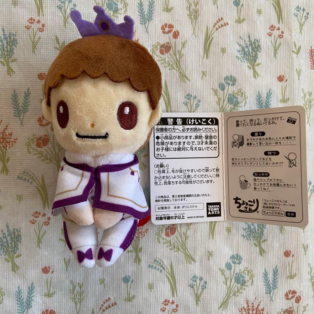 岸優太 ちょっこりさん PVCキーホルダー