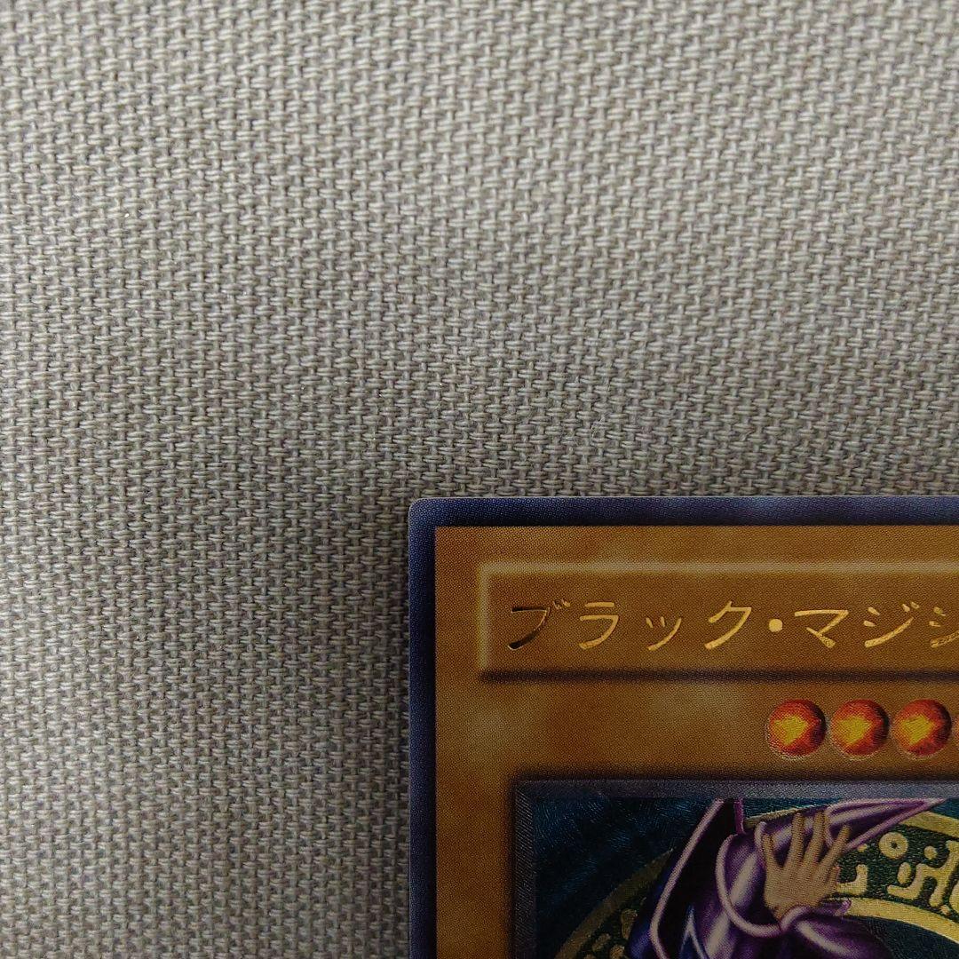 遊戯王 ブラック・マジシャン 初期 LN-53 レリーフ
