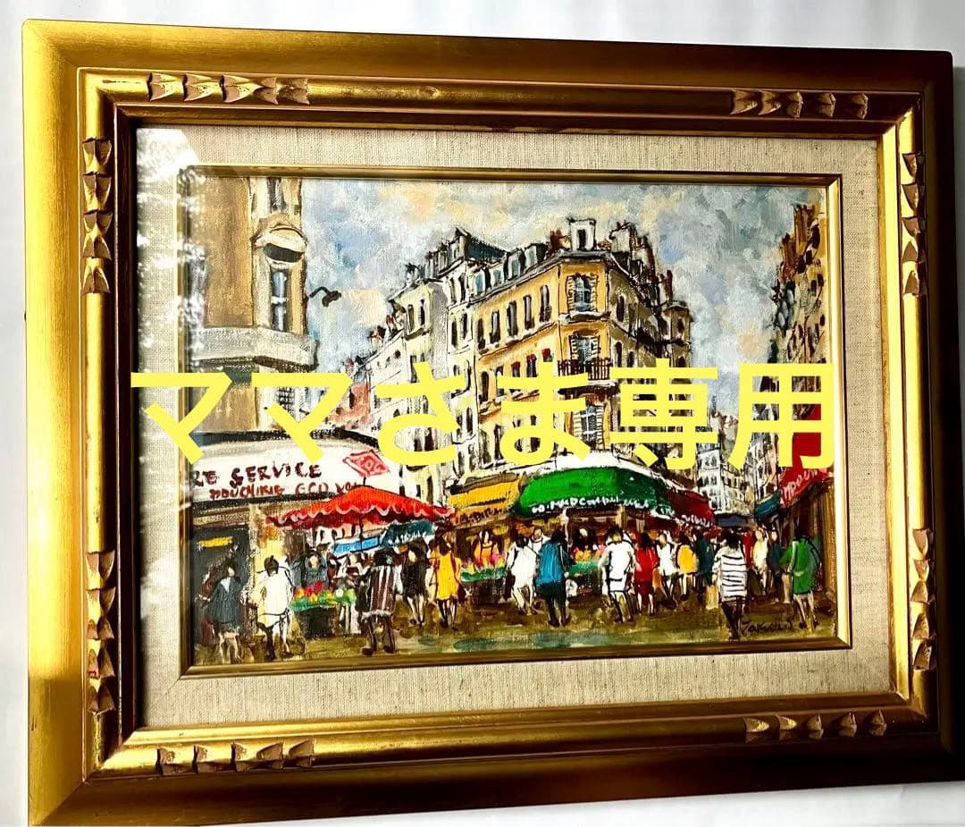 絵画油絵関拓司サンジェルマン風景