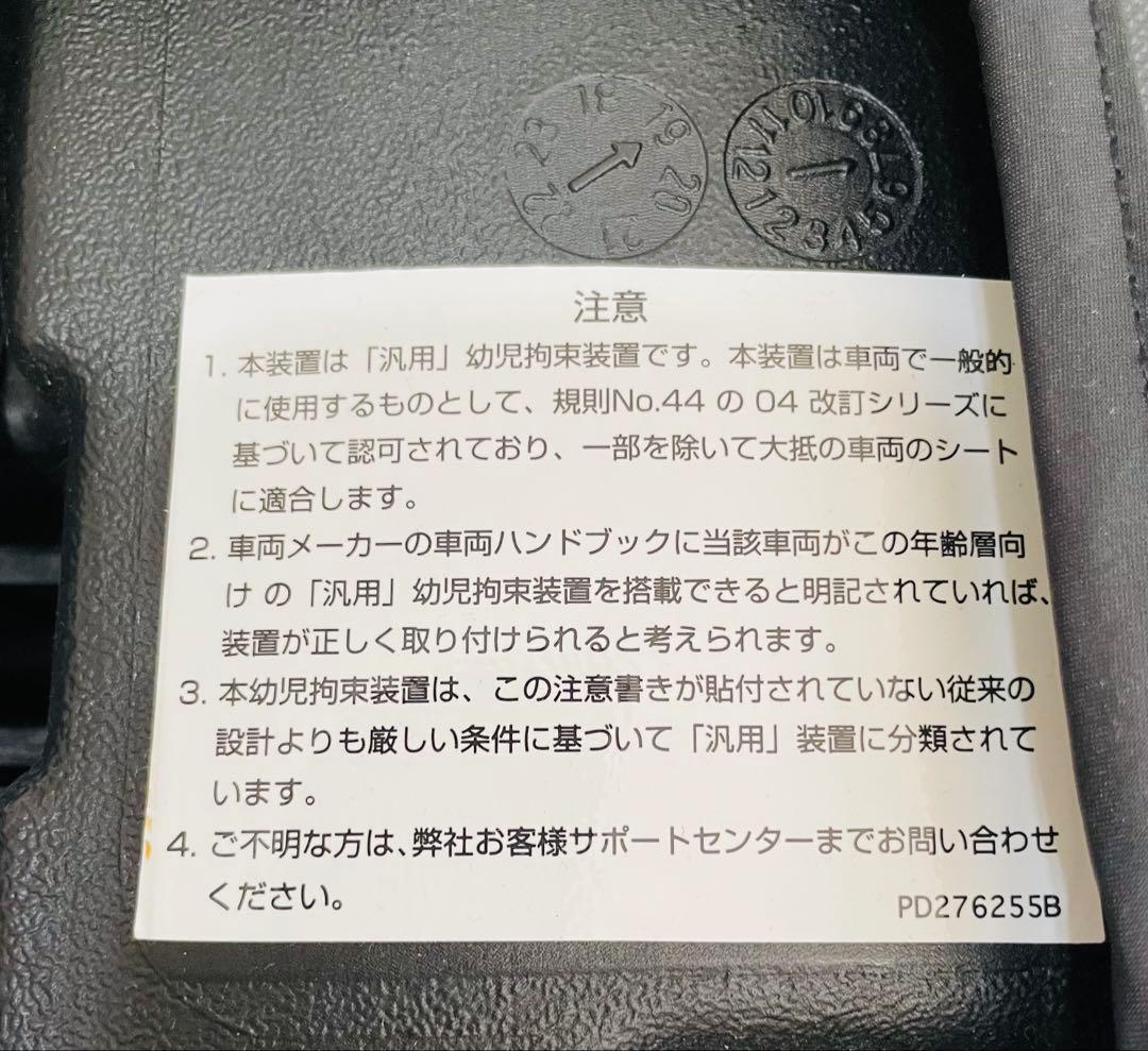 アップリカ　エアグルーヴ 2038906 ジュニアシート