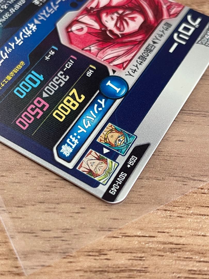 【極美品】ドラゴンボールダイバーズ sdv1-049 パラレル ブロリー