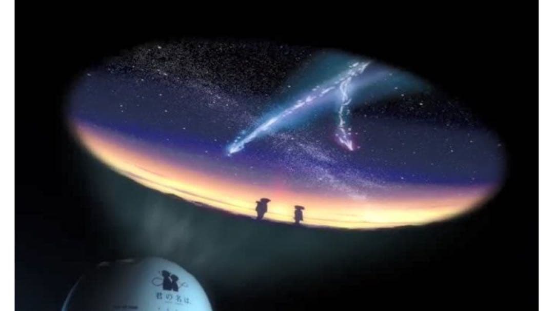 STAR 「君の名は。」