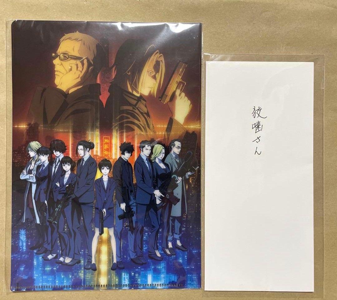 劇場版 PSYCHO-PASS 設定集 I~Case3&劇場版特典セット