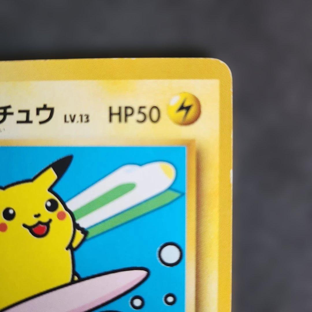 なみのりピカチュウ_「JRスタンプラリー」 スペシャルカード 光沢なし