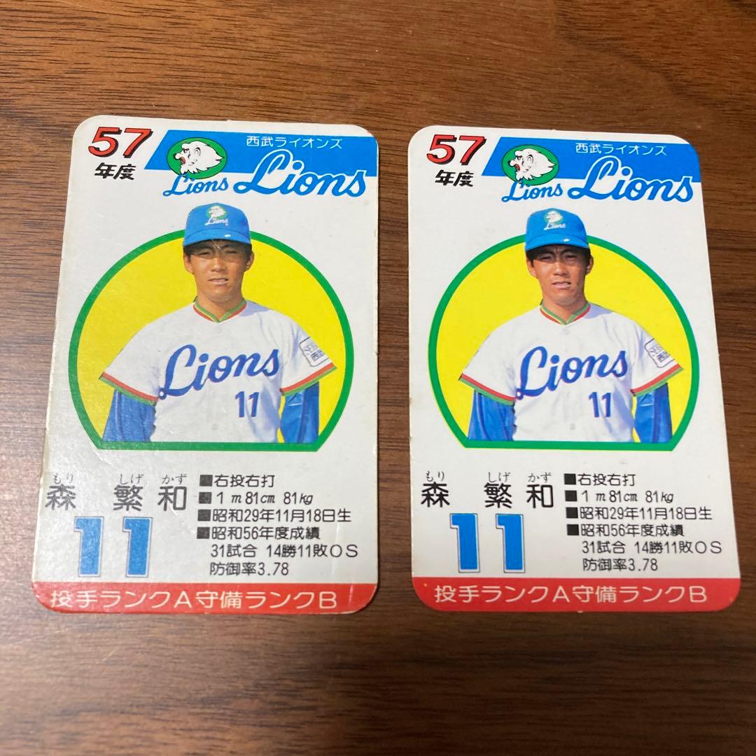 タカラ プロ野球カードゲーム 昭和57年度 西武ライオンズ（30枚