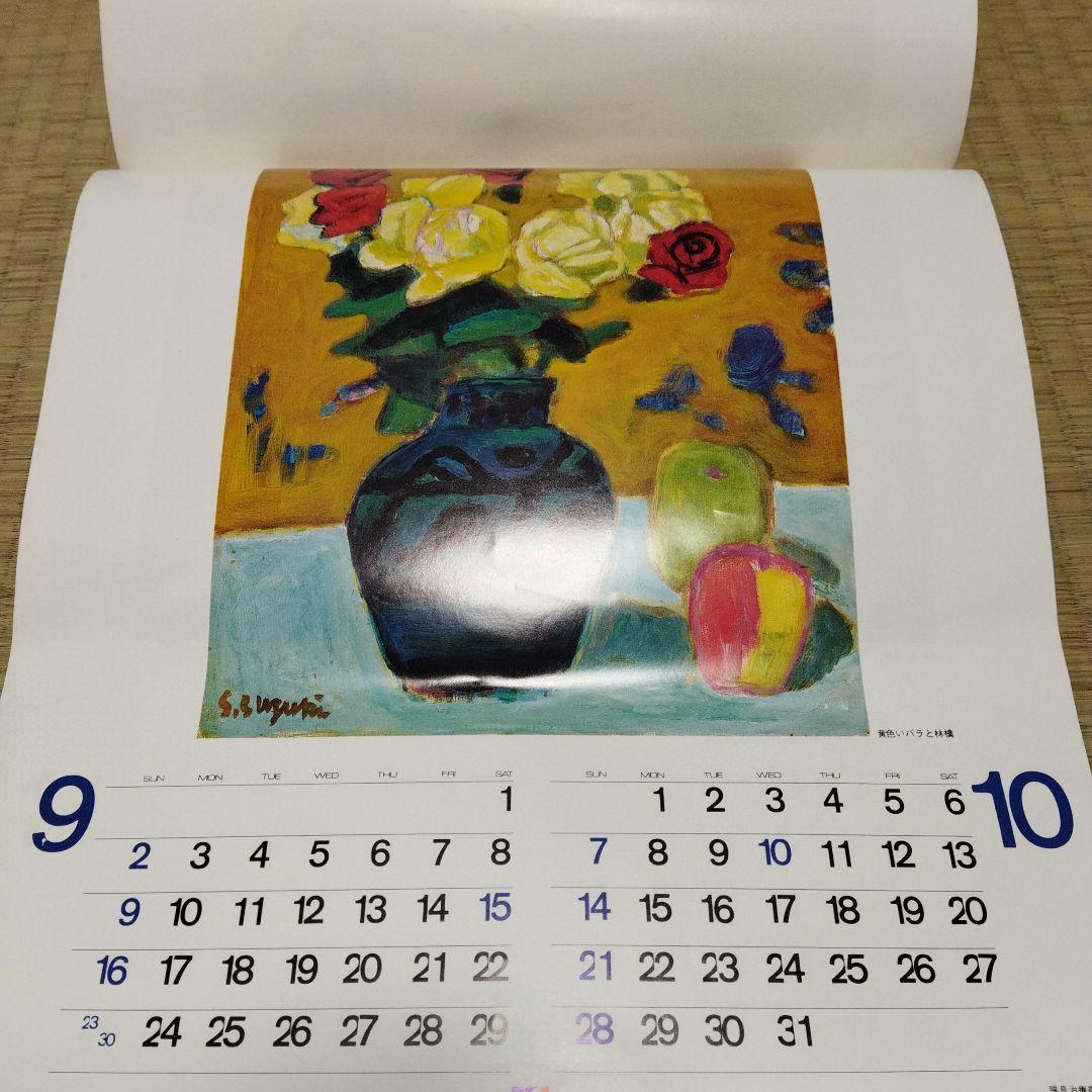 希少 鈴木信太郎 73カレンダー 絵画 油絵