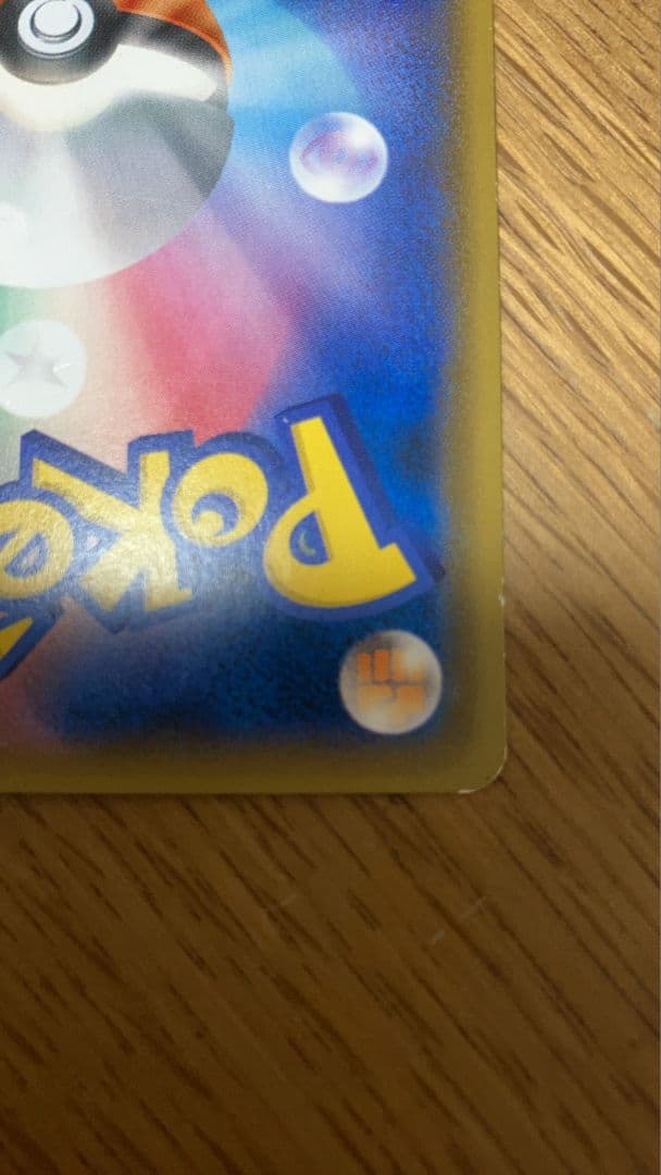 シロナ SR SM8b GXウルトラシャイニー 153/150