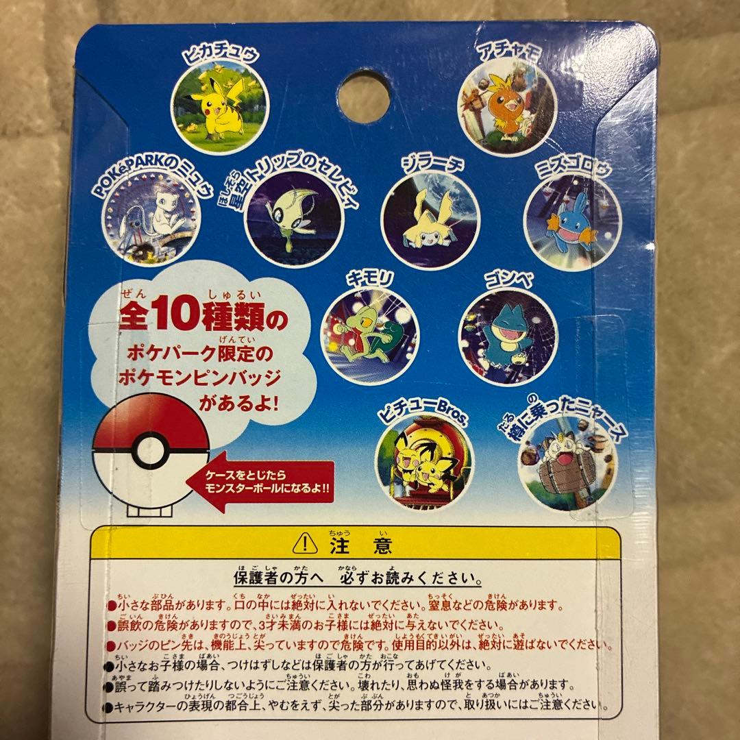 ポケモン　ポケパーク　モンスターボールバッジ　５個　ピカチュウ　ダイナモーション
