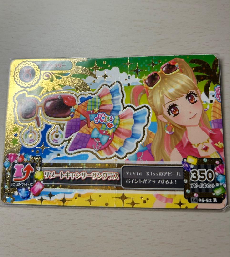 アイカツカード リゾートキャンサーコーデセット 夏樹みくる - メルカリ