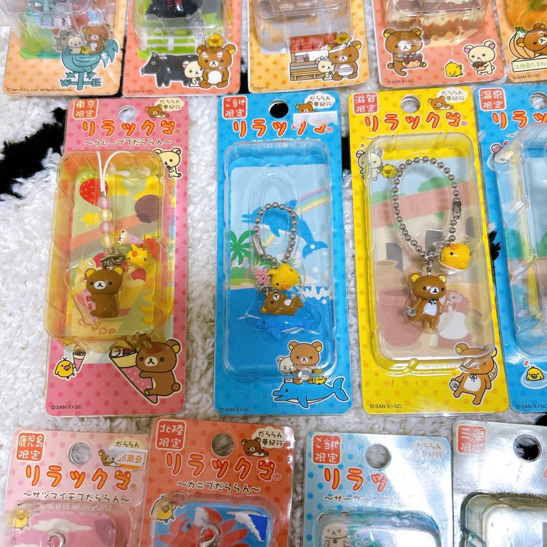 リラックマ ご当地ストラップ 根付け だららん夢紀行 まとめ売り