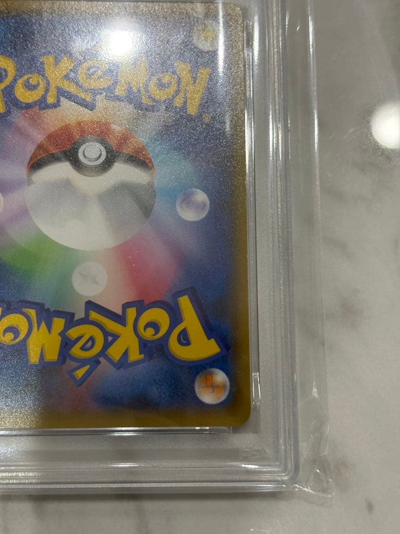 ヨコハマ ピカチュウ PSA10