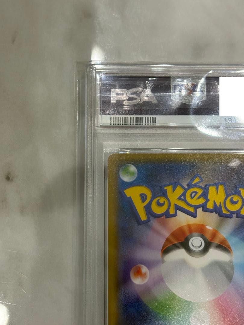 ヨコハマ ピカチュウ PSA10