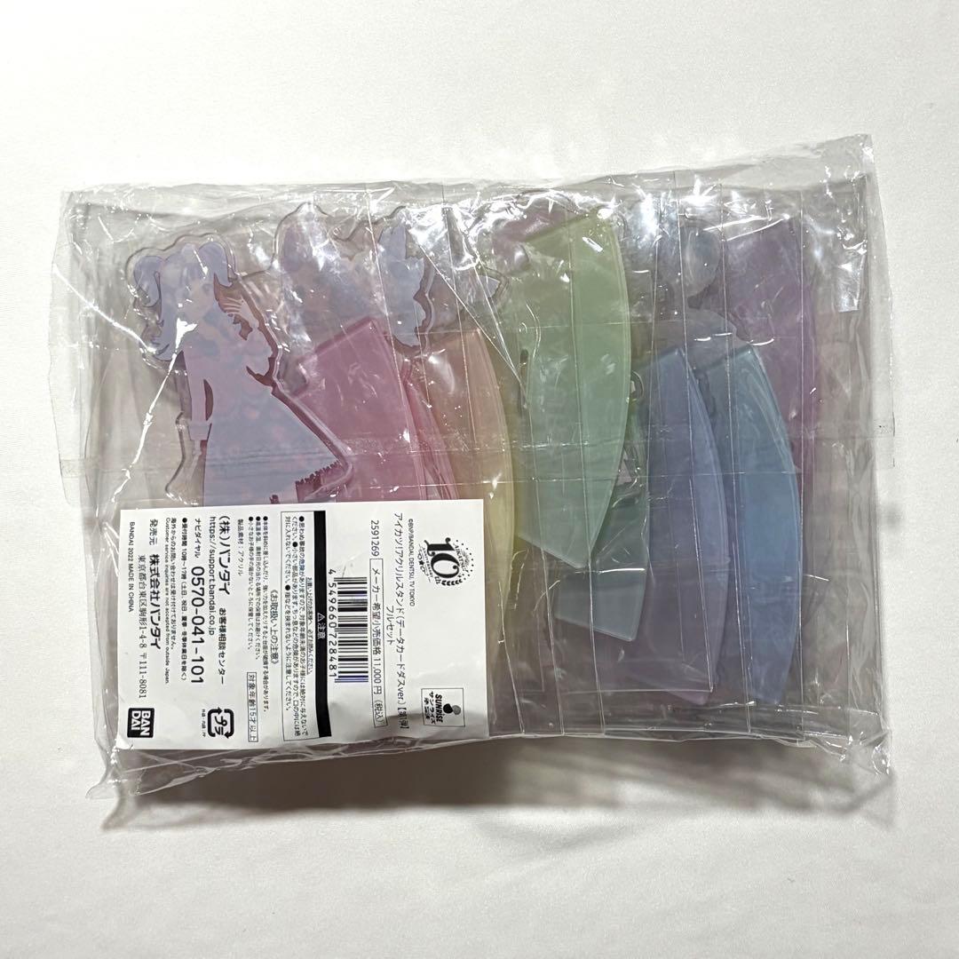 アイカツ！アクスタ（データカードダスver.）【第1弾】フルセット