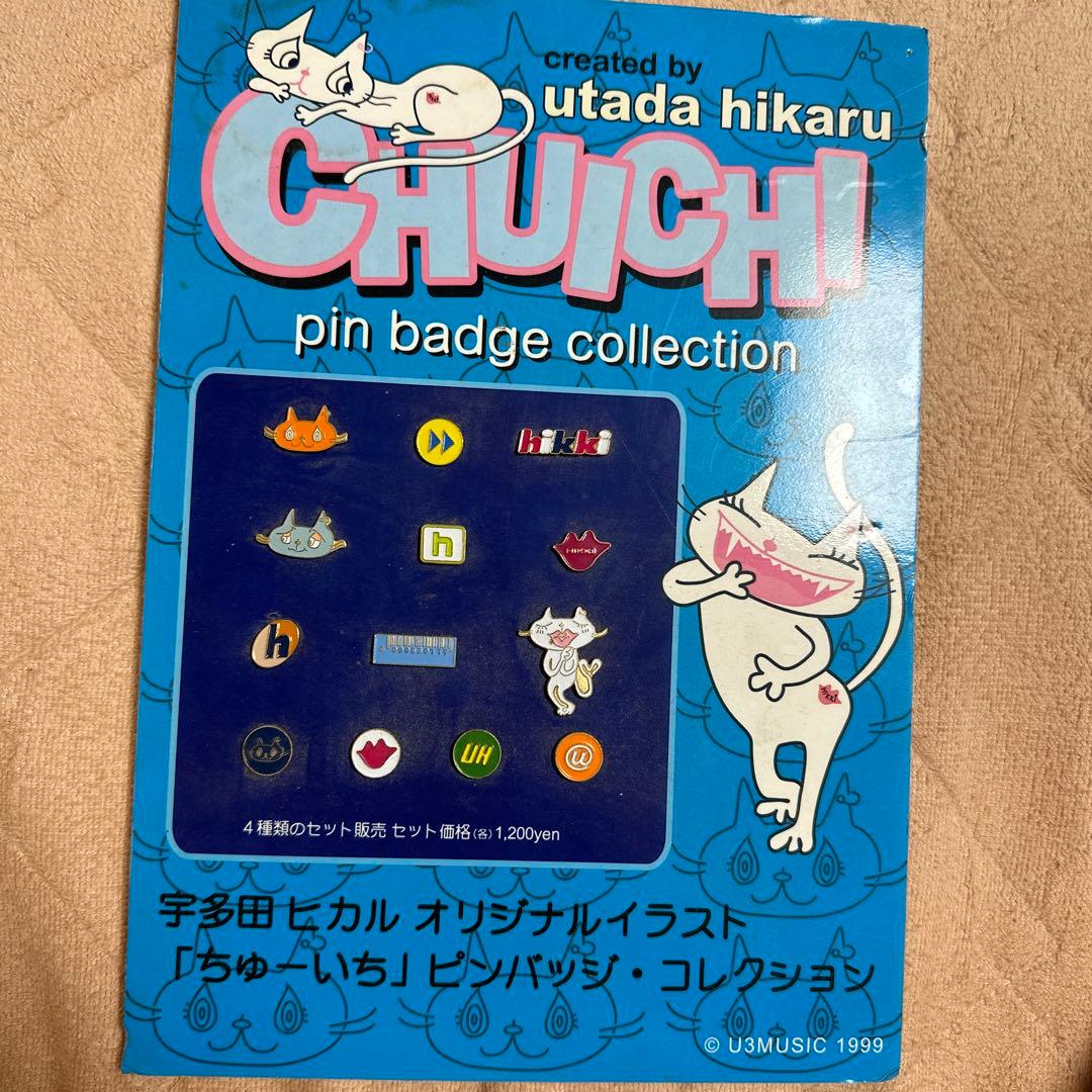 激レア‼️宇多田ヒカルピンバッジhikki 【超激レア】宇多田ヒカル ちゅ