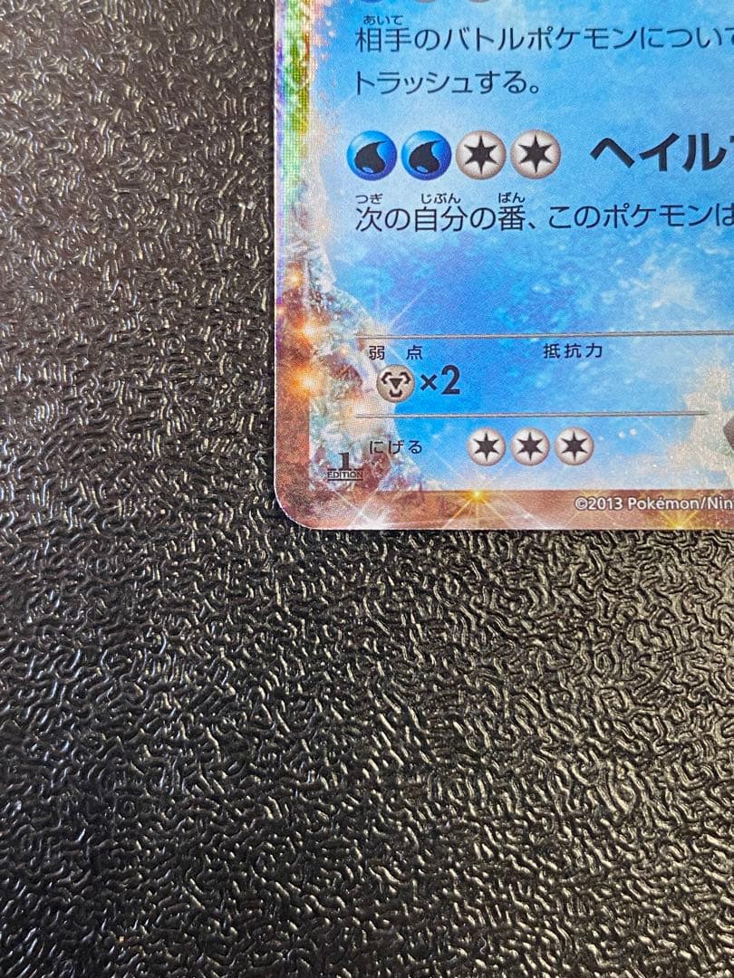 【稀少】ポケモンカード キュレムEX 1ed EBB 【極美品】