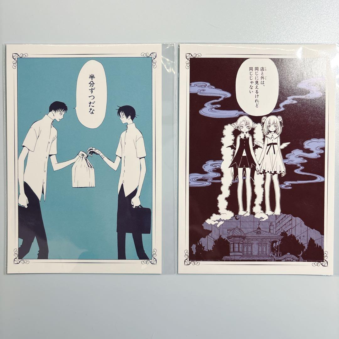 xxxHOLiC ホリック HUB ポストカード 特典 CLAMP - メルカリ