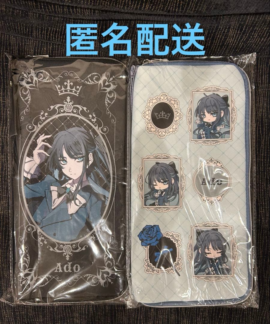 Ado ラウンドワン限定 ペンライトケース 描き下ろしイラスト 2種セット