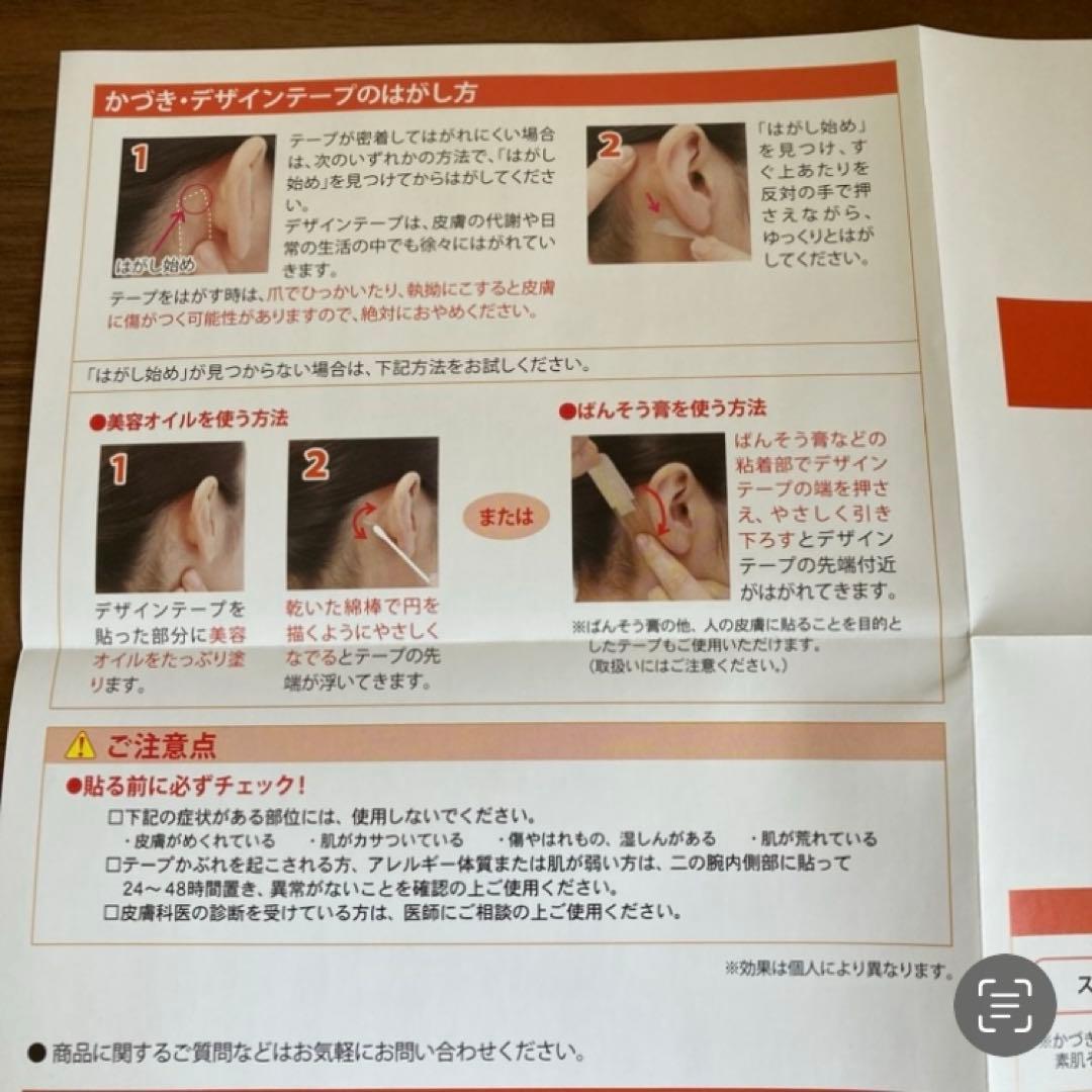 かづきれいこ　デザインテープ★270㎜×170㎜ ×5枚セット