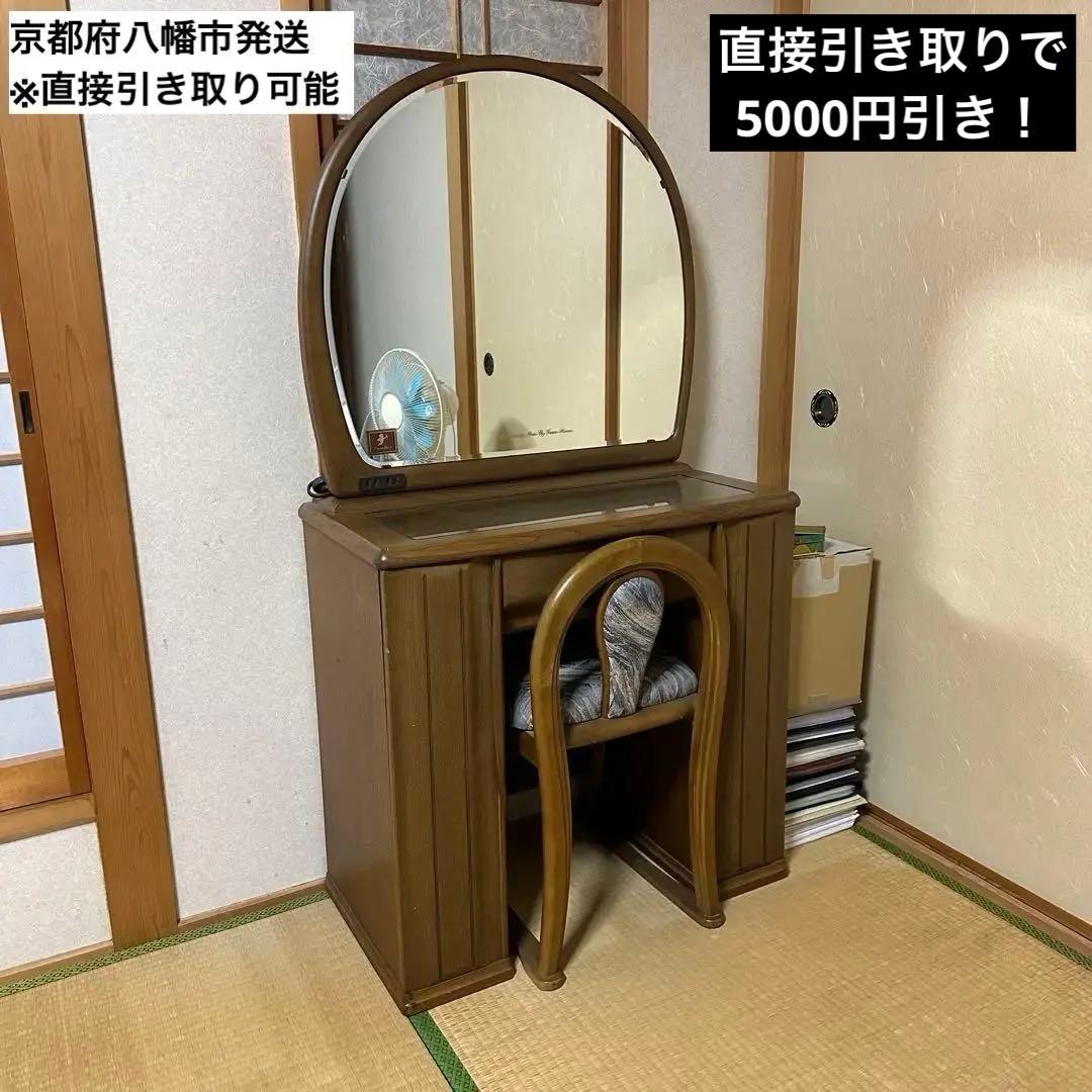 フランスミラーFrance Mirror鏡台ドレッサー