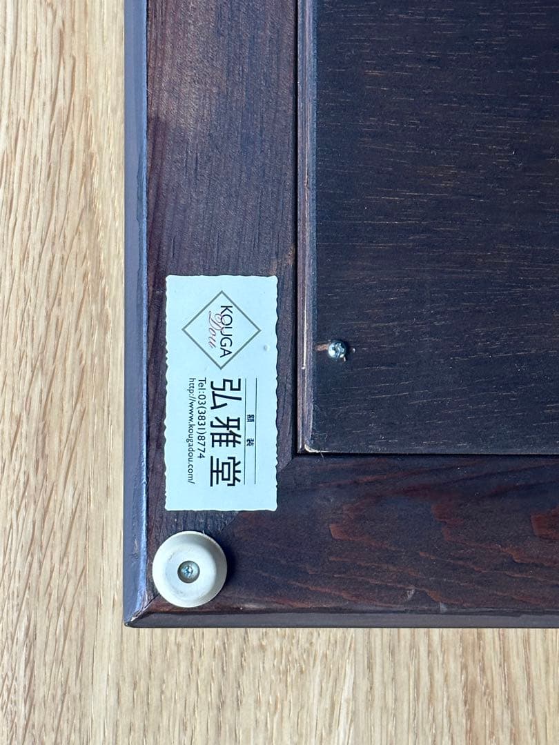 絵画伊礼智中村好文油絵洋画インテリア三谷龍二古道具坂田鹿児島陸ミナペルホネン