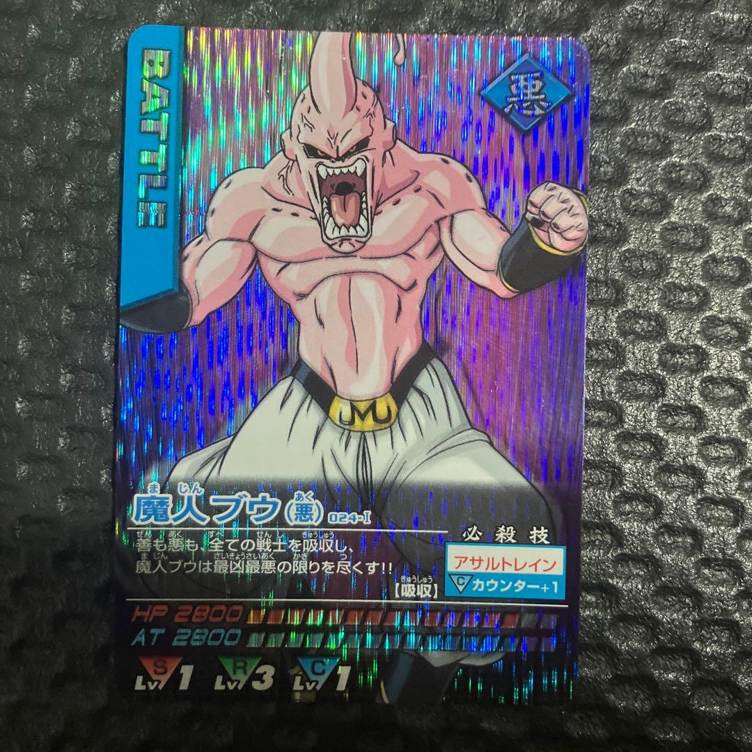 ドラゴンボールデータカードダス 魔人ブウ 悪 激レア アサルトレイン