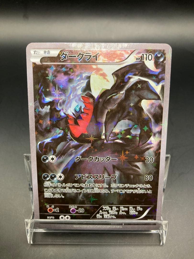 PSA10 ダークライ CP5 幻·伝説ドリームキラコレクション 024/036