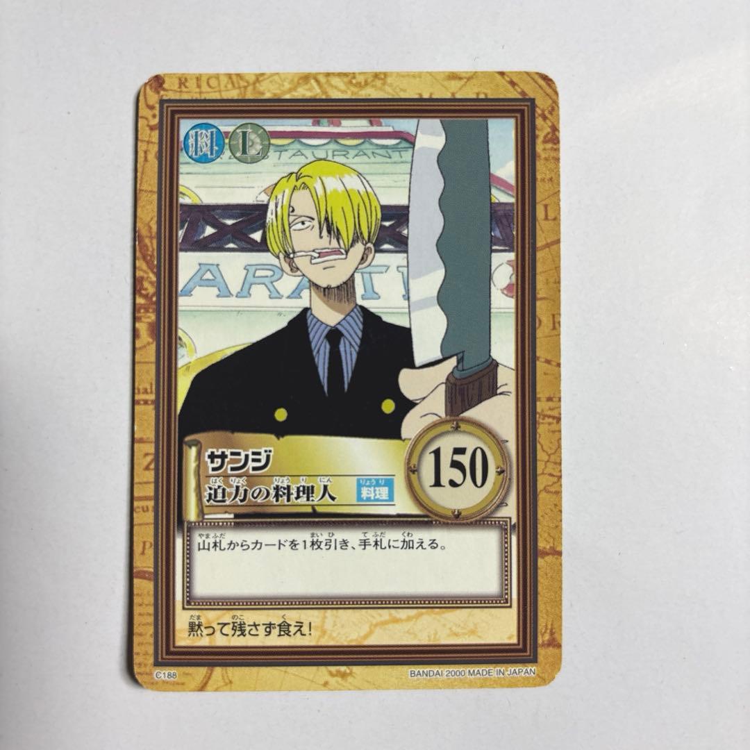 ワンピース カードダス ハイパーバトル C188 サンジ 迫力の料理人
