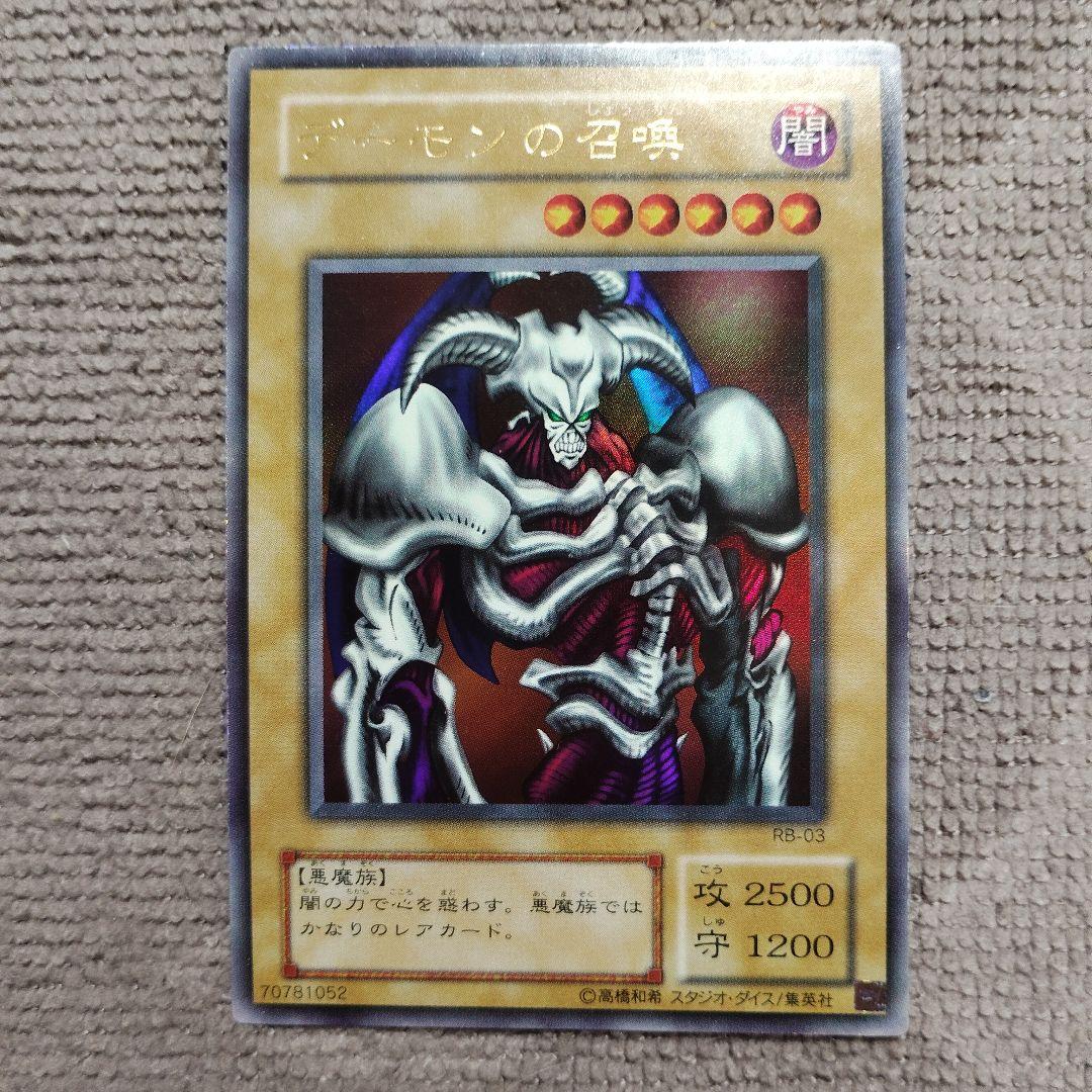 デーモンの召喚 RB-03 UR 2332 - メルカリ