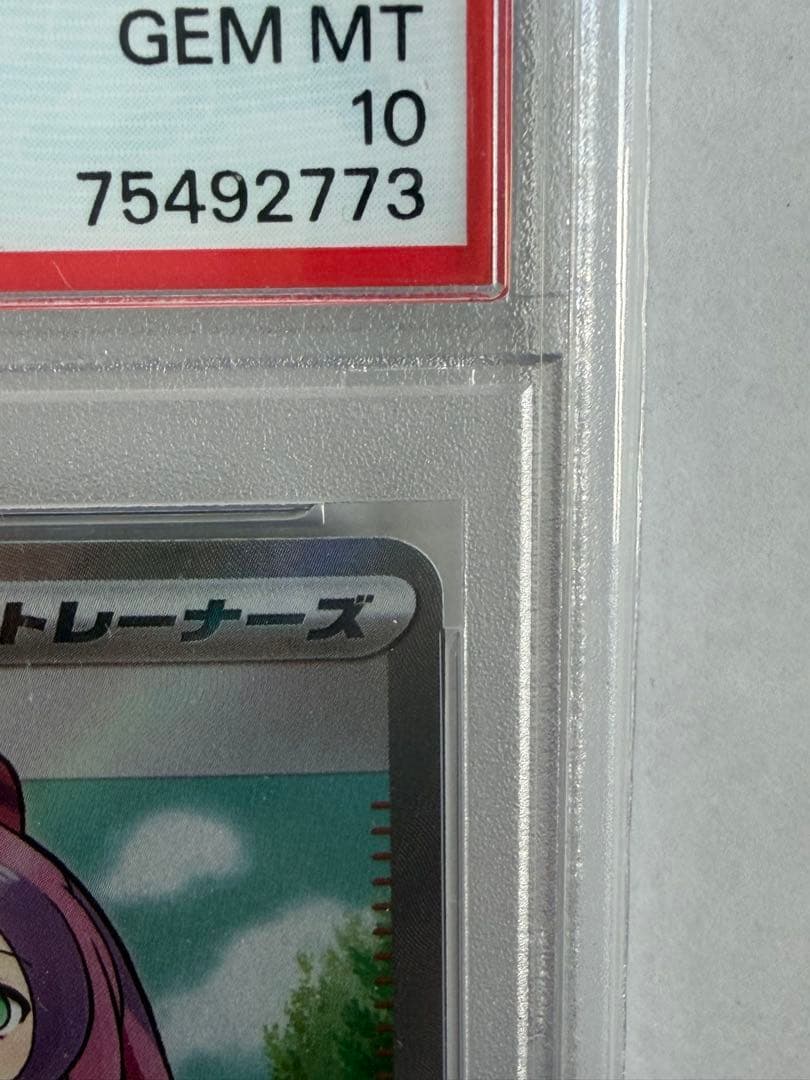 【PSA10】ミモザSR ポケモンカード