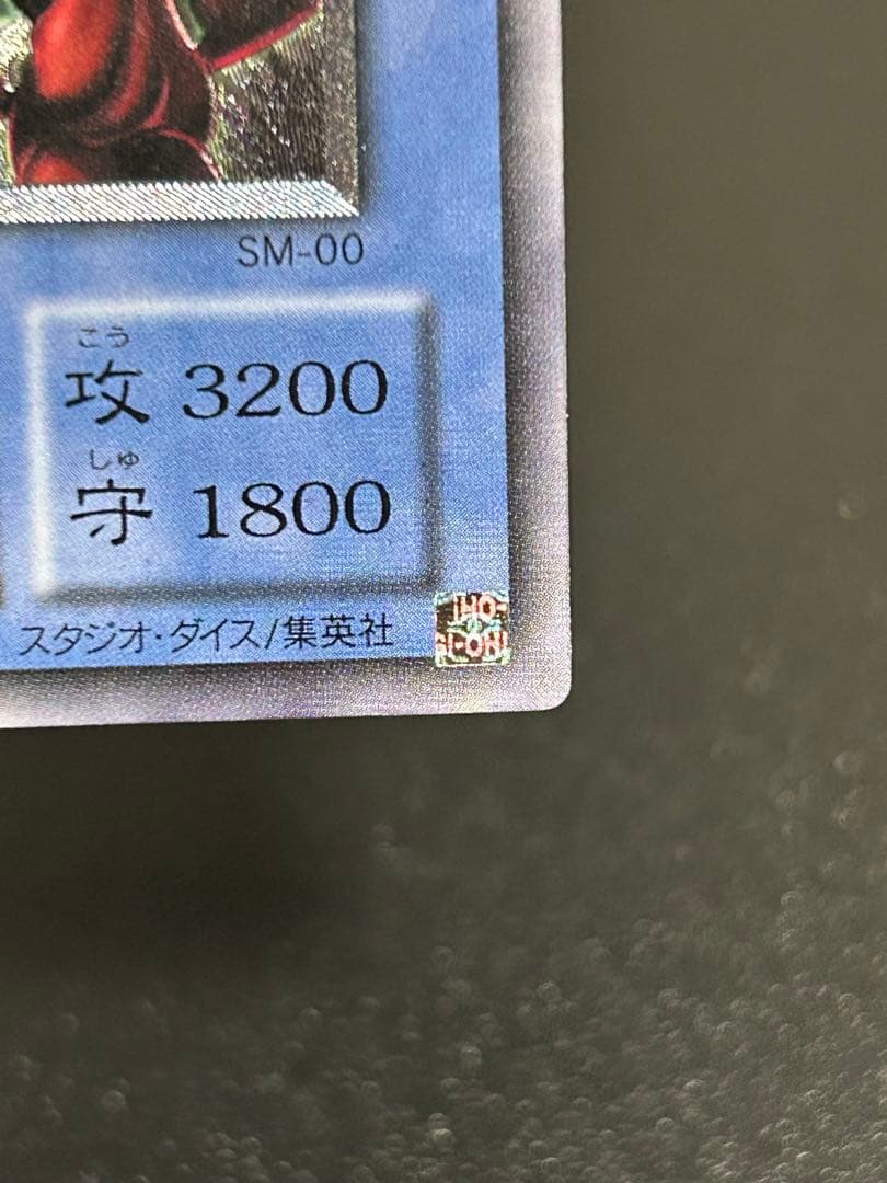 遊戯王　仮面魔獣マスクドヘルレイザー　レリーフ　美品　五つ目