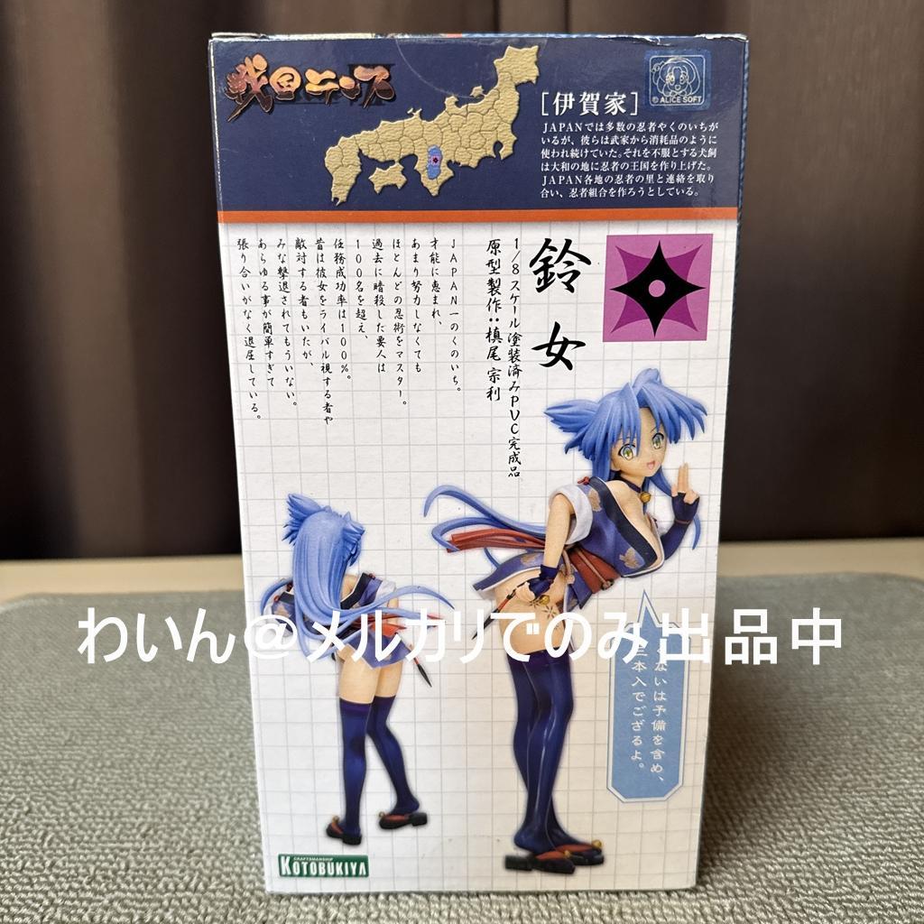 戦国ランス 鈴女 （すずめ） 1/8 完成品フィギュア