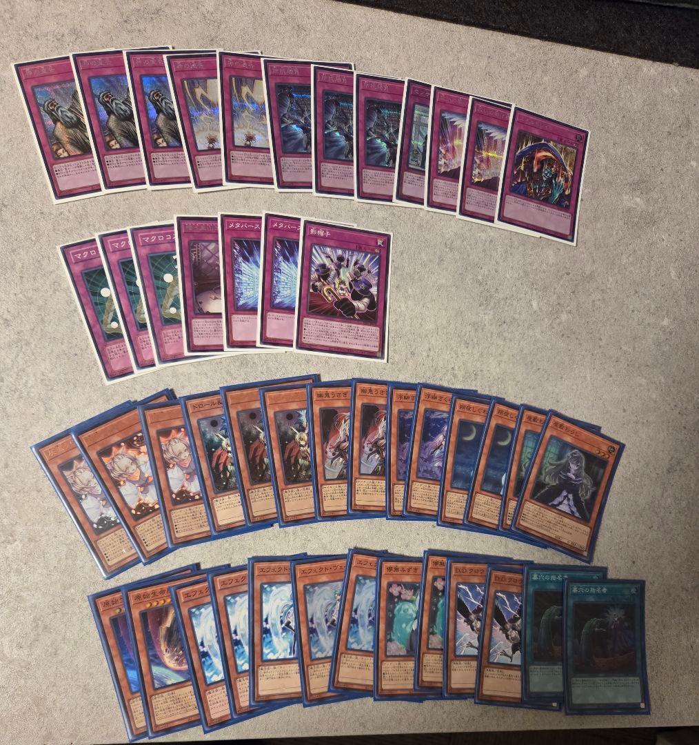 遊戯王OCG デュエルモンスターズ 引退品まとめ売り