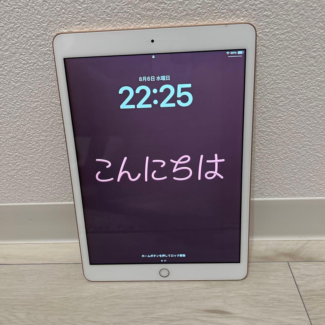 iPad第8世代 早いもの勝ち