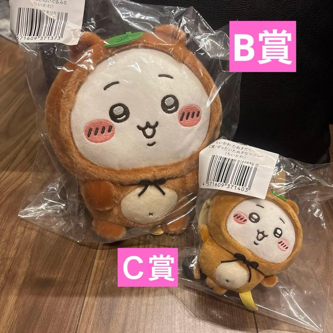 たぬきだもんくじ ちいかわ B賞 C賞 - メルカリ