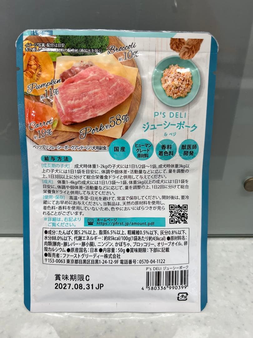 P'S DELI☆JUICY PORK & VEGGIES☆50g×12袋セット - メルカリ
