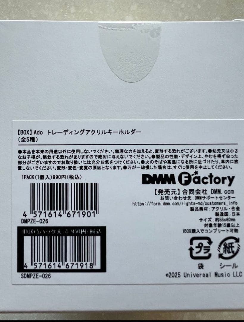 ラウンドワン ③】Ado トレーディング アクリルキーホルダー コンプ 学園祭