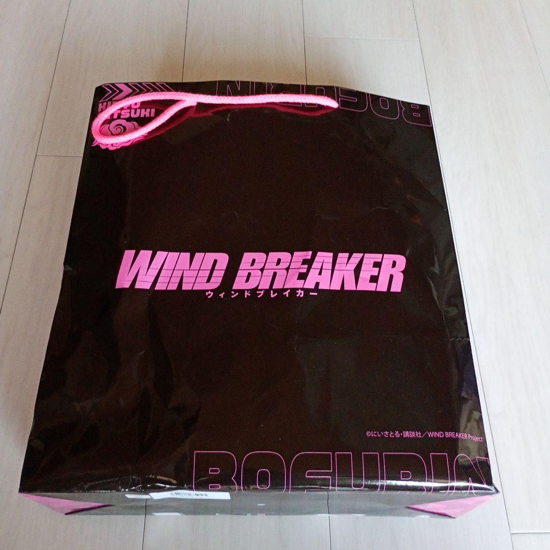 【豪華版】WIND BREAKER ウィンブレ　ドンキ　ハッピーバッグ 桐生三輝