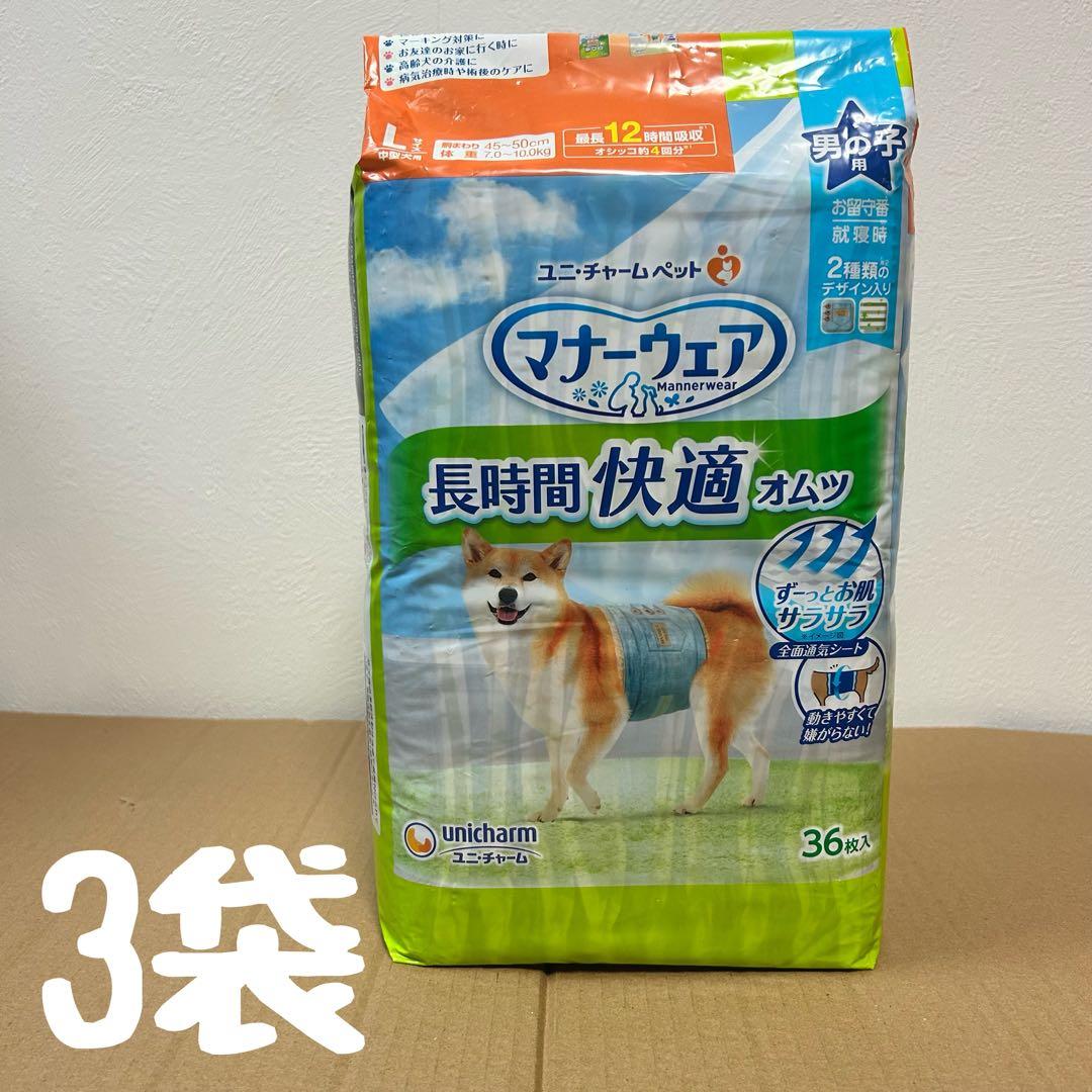 いぬ用マナーウェア男の子用Lサイズ14袋セット