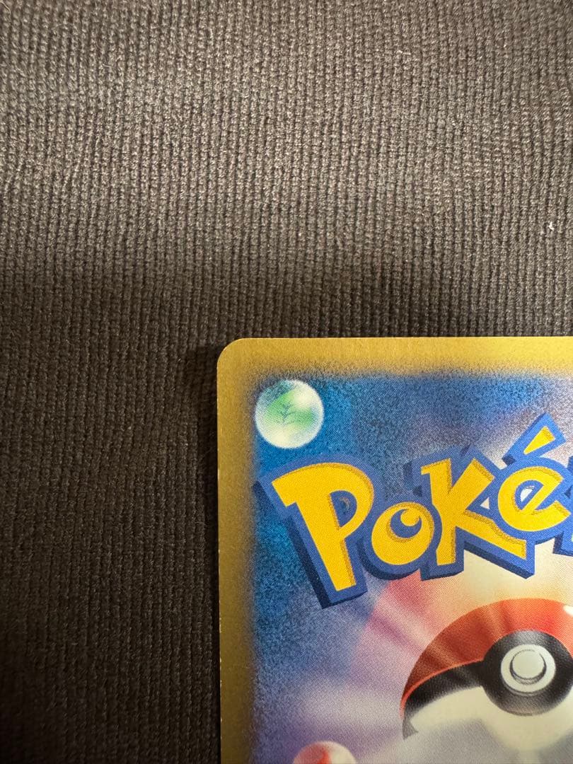 スイクン☆ ゴールドスター 金の空、銀の海 032/106 アンリミ PCG