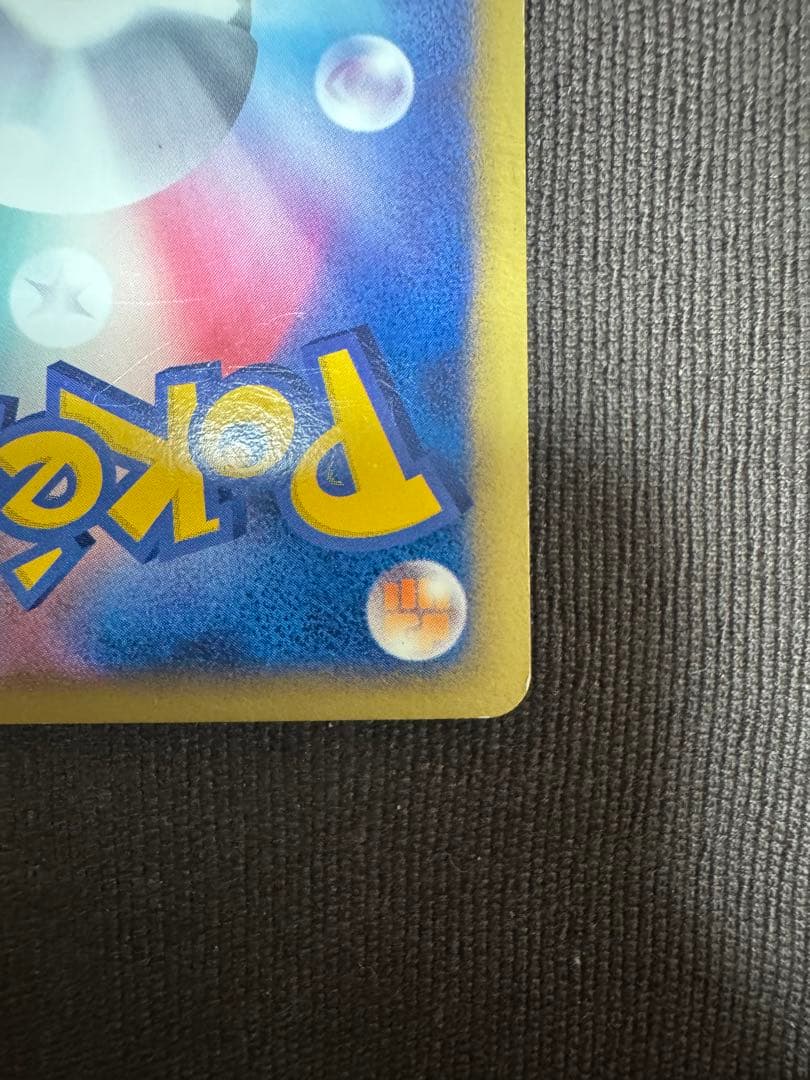 スイクン☆ ゴールドスター 金の空、銀の海 032/106 アンリミ PCG