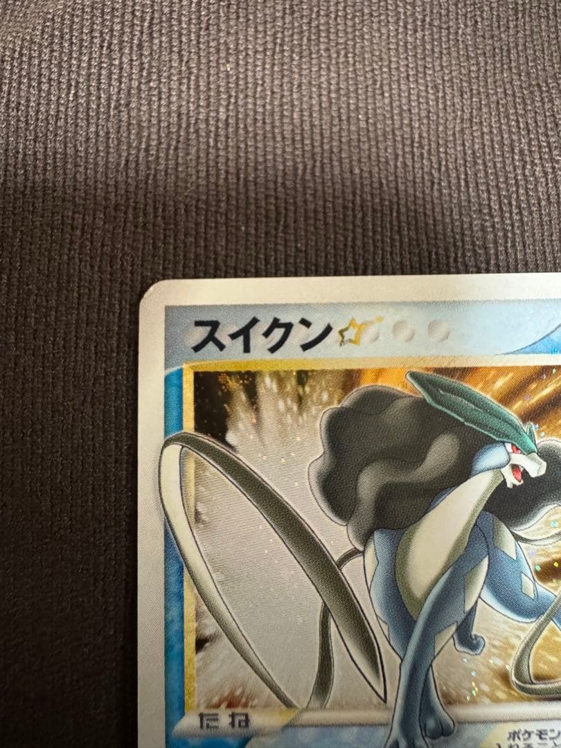 スイクン☆ ゴールドスター 金の空、銀の海 032/106 アンリミ PCG