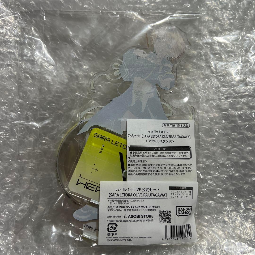 レトラ ヴイアラ 1st live 公式セット 未開封 限定品