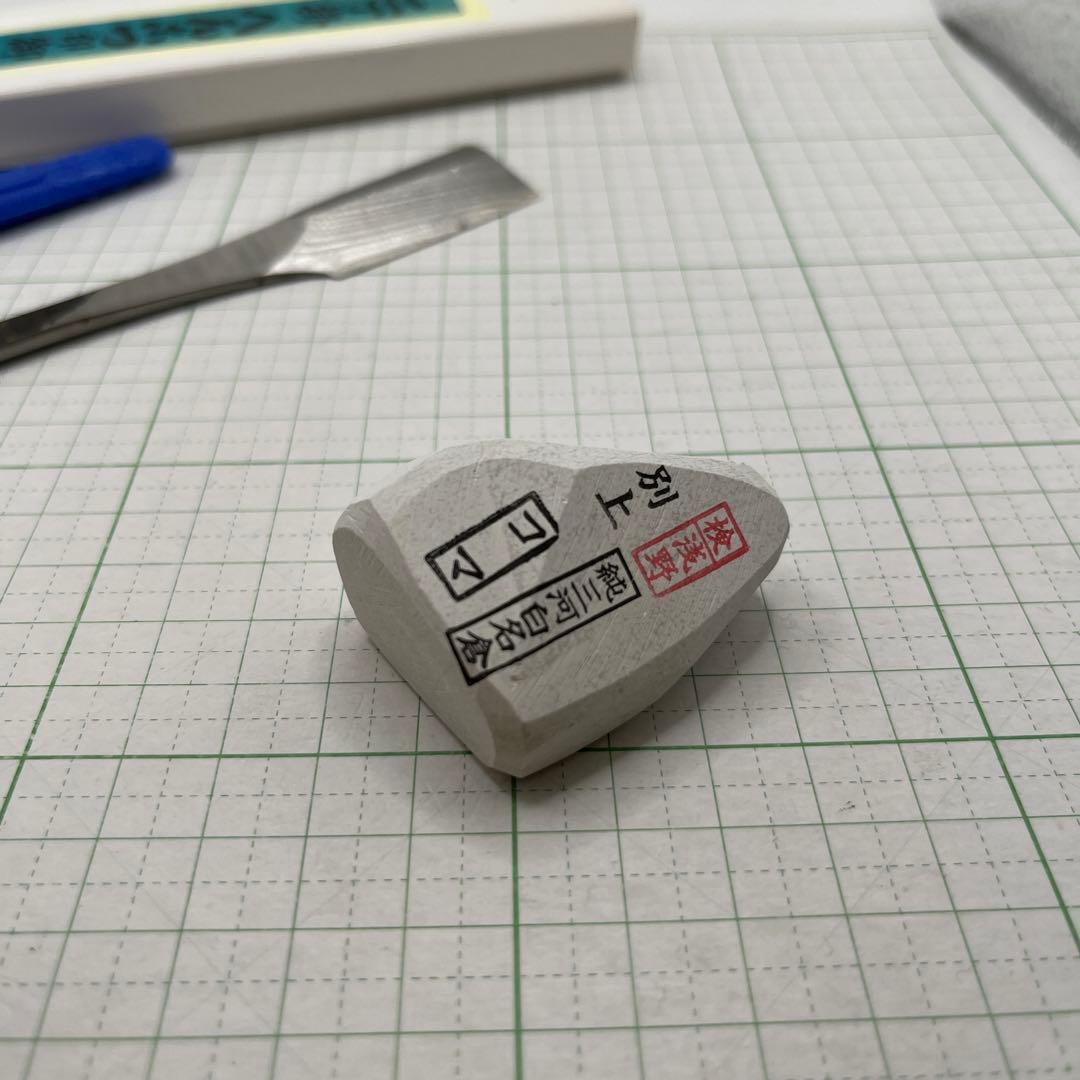 限定 日本剃刀 へんこつ金文字2丁掛け 藤助ゴム柄 純三河白名倉