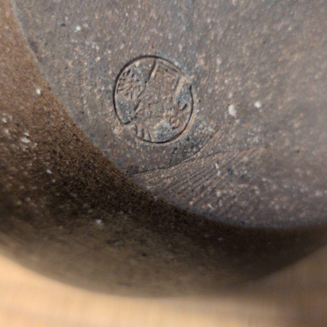 越前焼 国成窯「国成」壺 古壺 骨董品合わせ箱 刻印あり