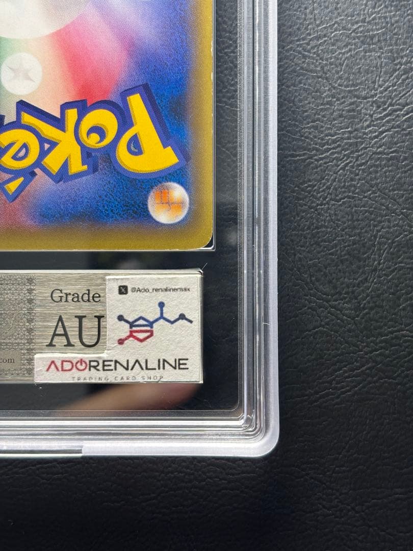 ARS AU 真贋鑑定】カメックスEX SR 092/087 CP6 ①