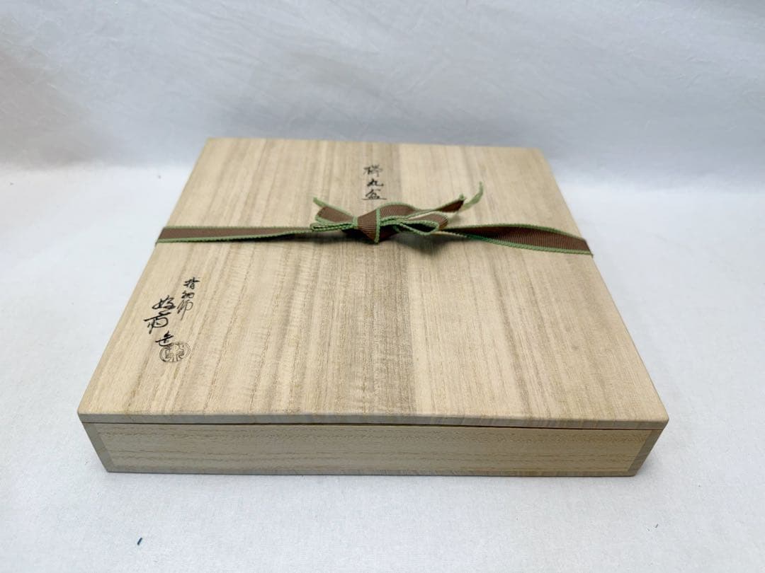 未使用 茶道具 指物師 萩井 好斎作 欅 丸盆 底印 共箱